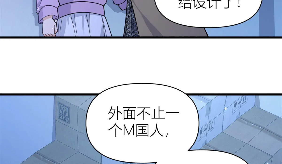 第114话 傅南礼，救我！ 第10页