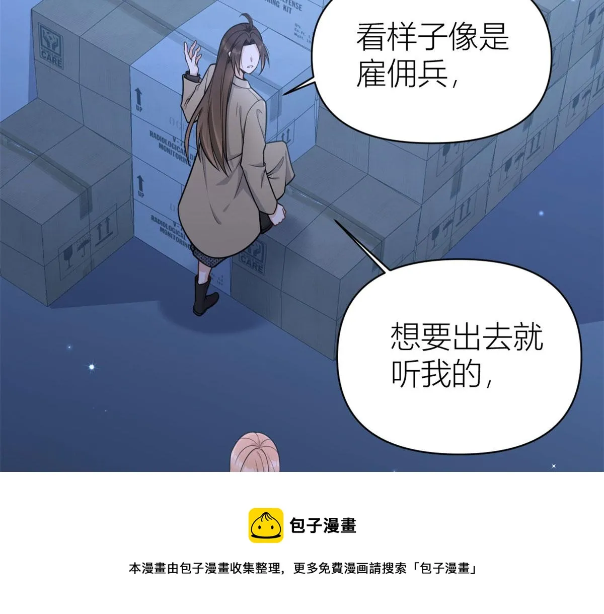 第114话 傅南礼，救我！ 第11页