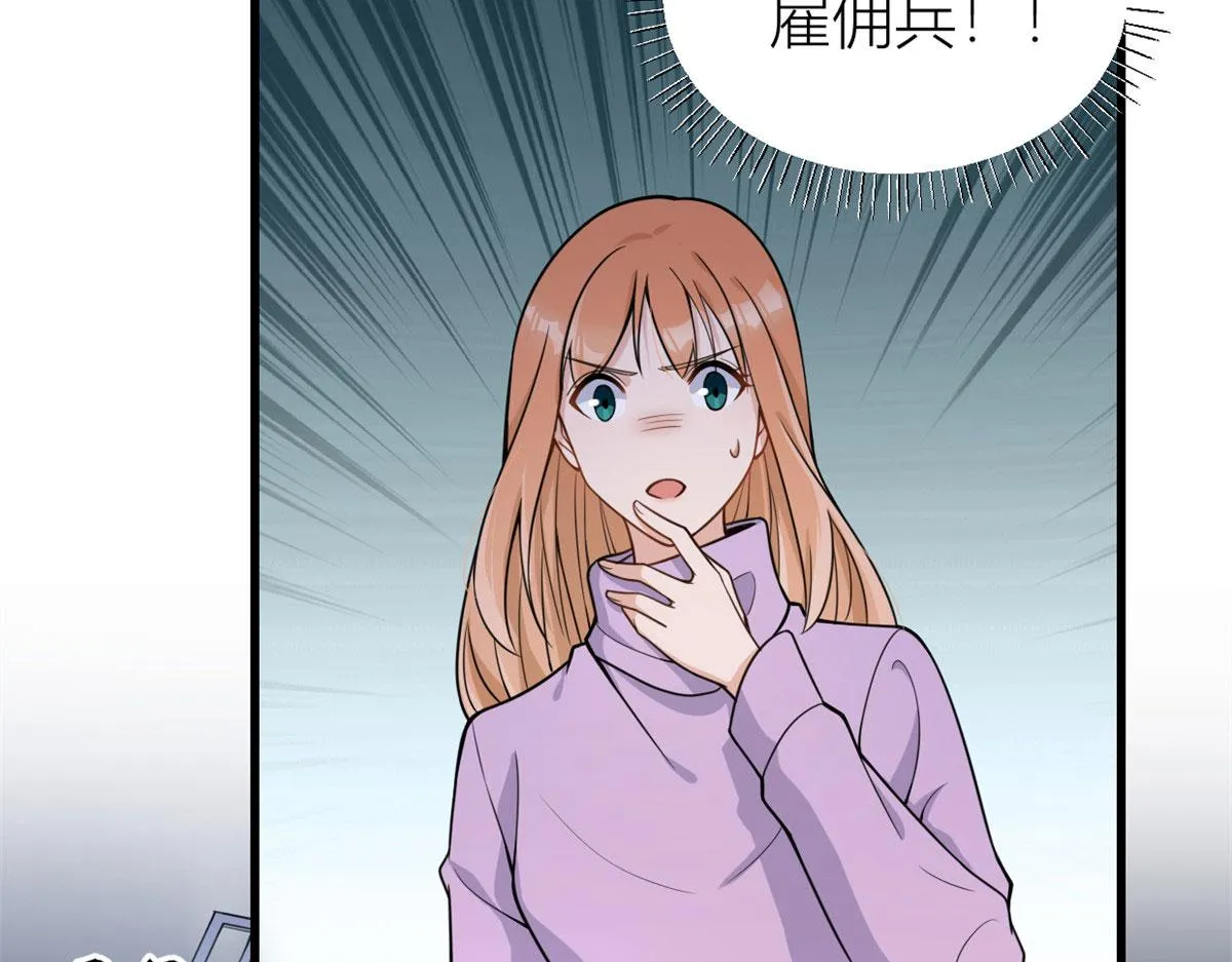 第114话 傅南礼，救我！ 第13页