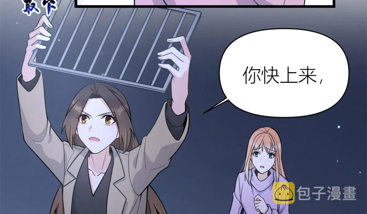 第114话 傅南礼，救我！ 第14页