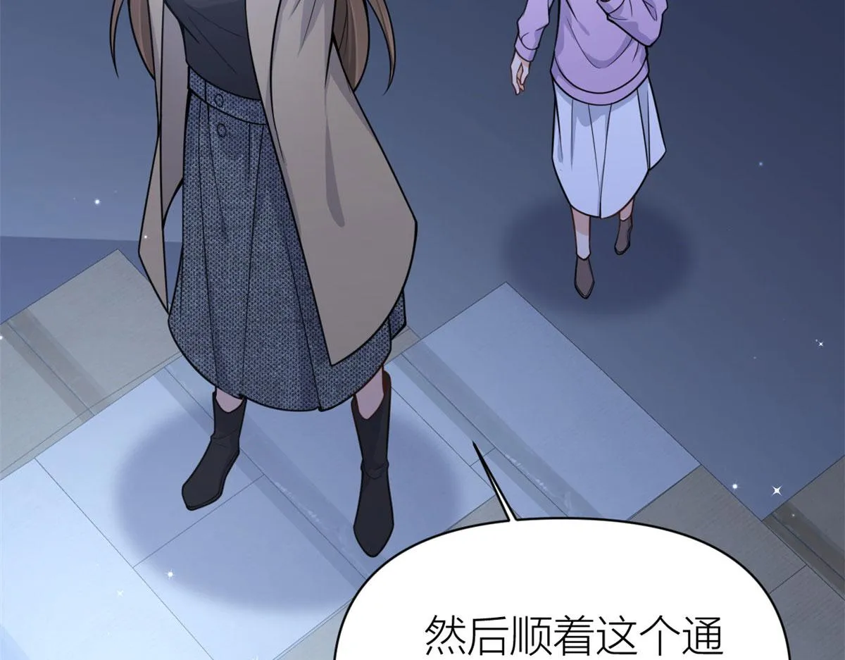第114话 傅南礼，救我！ 第15页