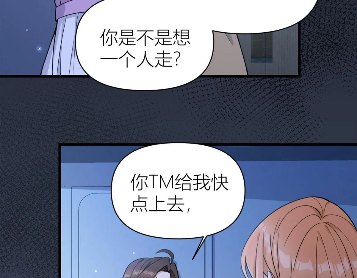 第114话 傅南礼，救我！ 第19页