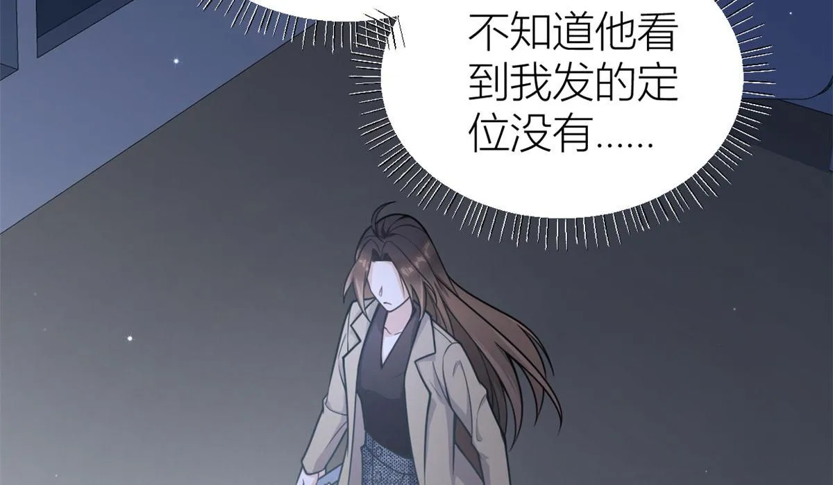 第114话 傅南礼，救我！ 第26页