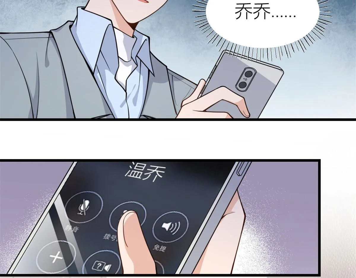 第114话 傅南礼，救我！ 第29页