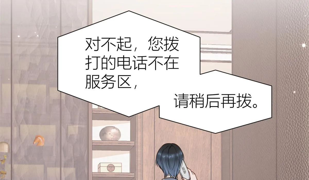 第114话 傅南礼，救我！ 第30页