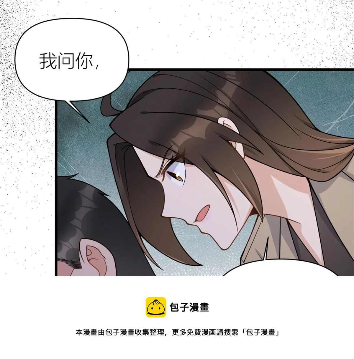 第114话 傅南礼，救我！ 第41页