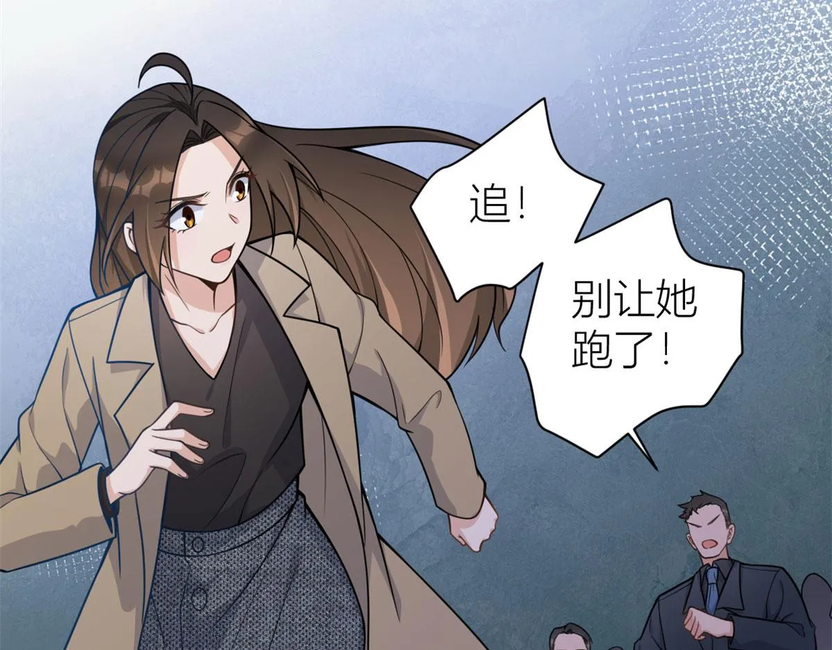 第114话 傅南礼，救我！ 第49页