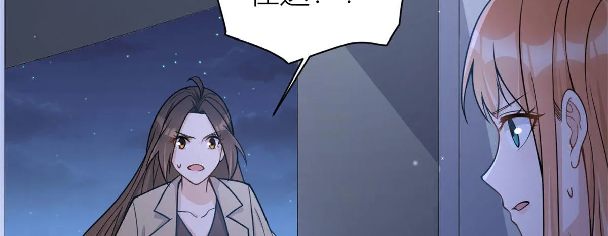第114话 傅南礼，救我！ 第52页
