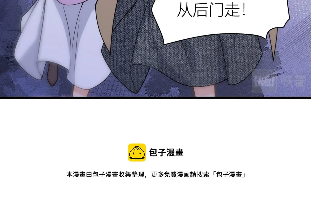 第114话 傅南礼，救我！ 第61页