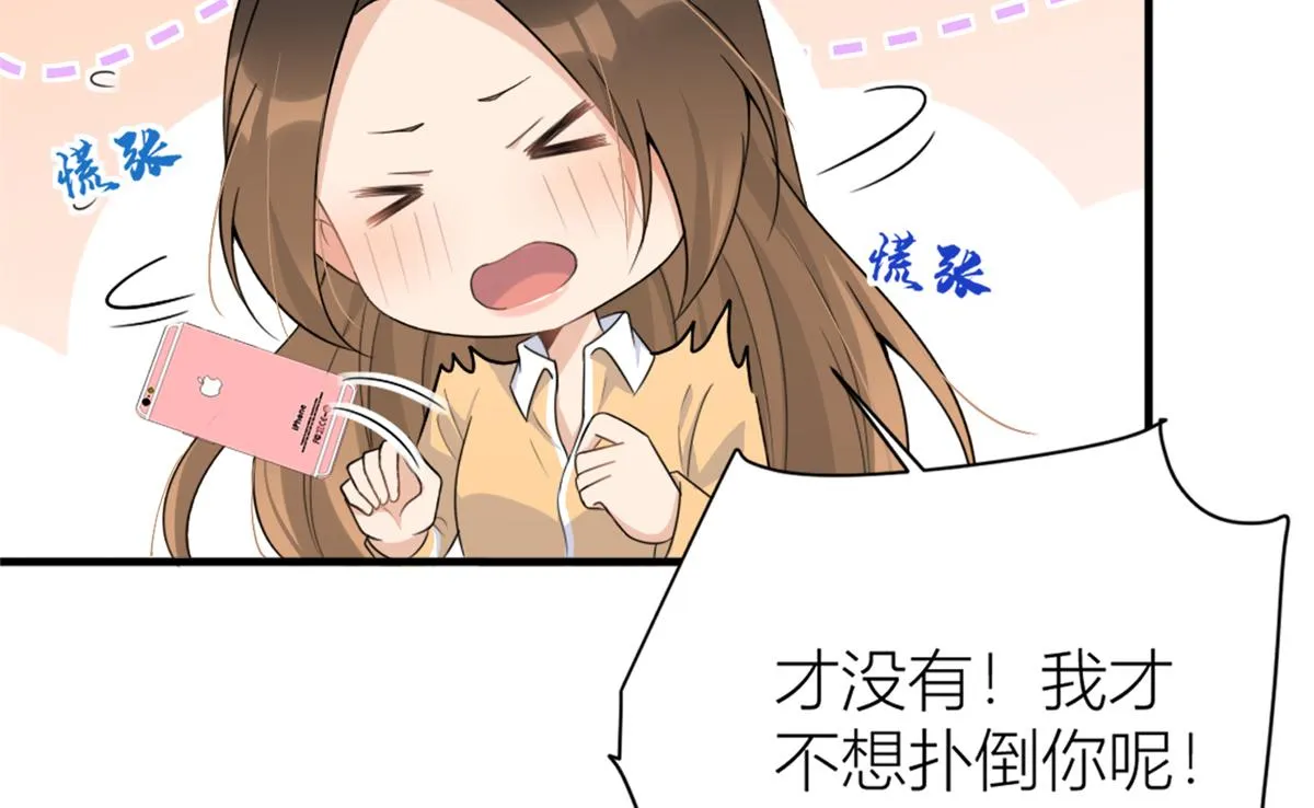 第111话 求婚 第14页