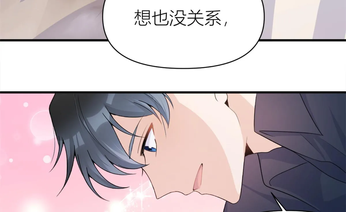 第111话 求婚 第18页