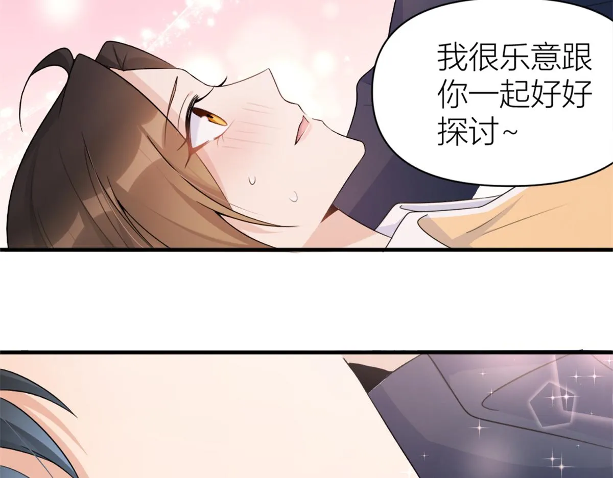 第111话 求婚 第19页