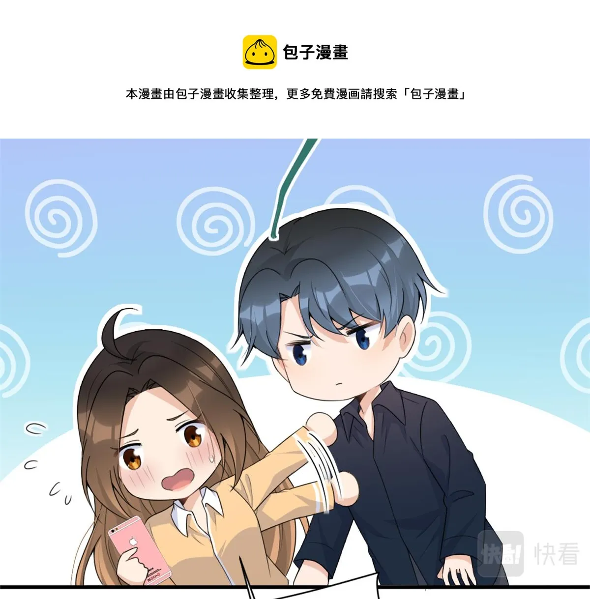 第111话 求婚 第21页