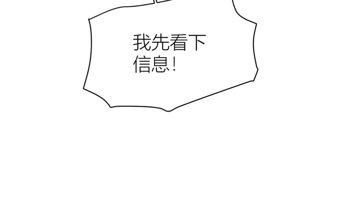 第111话 求婚 第22页