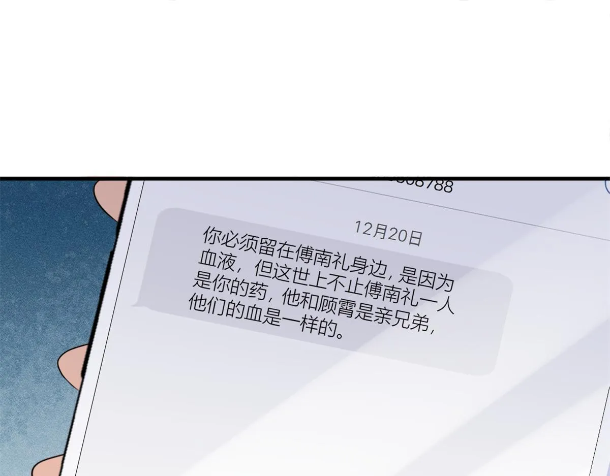 第111话 求婚 第23页