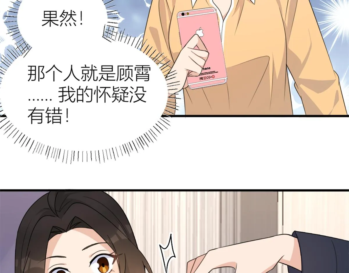 第111话 求婚 第25页