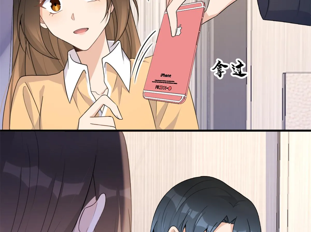 第111话 求婚 第26页