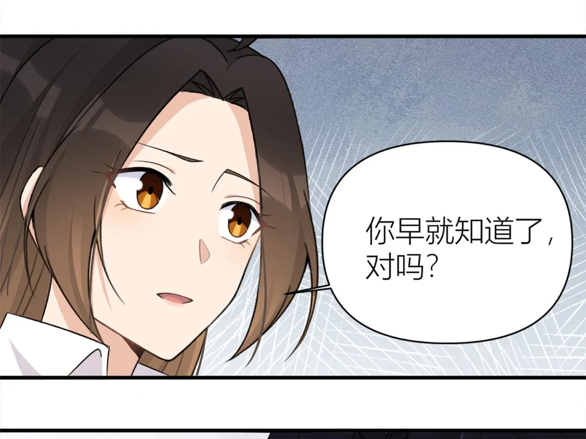 第111话 求婚 第28页