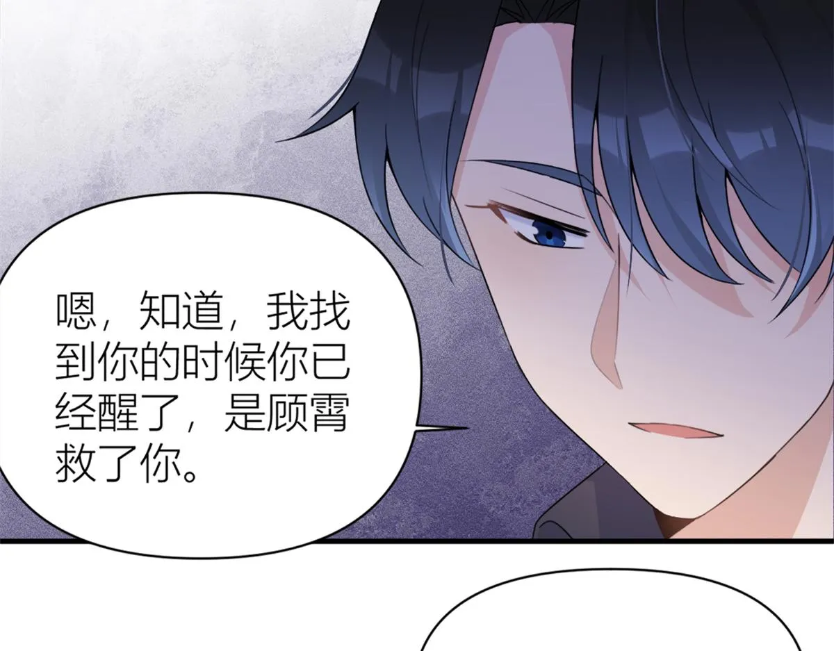 第111话 求婚 第29页