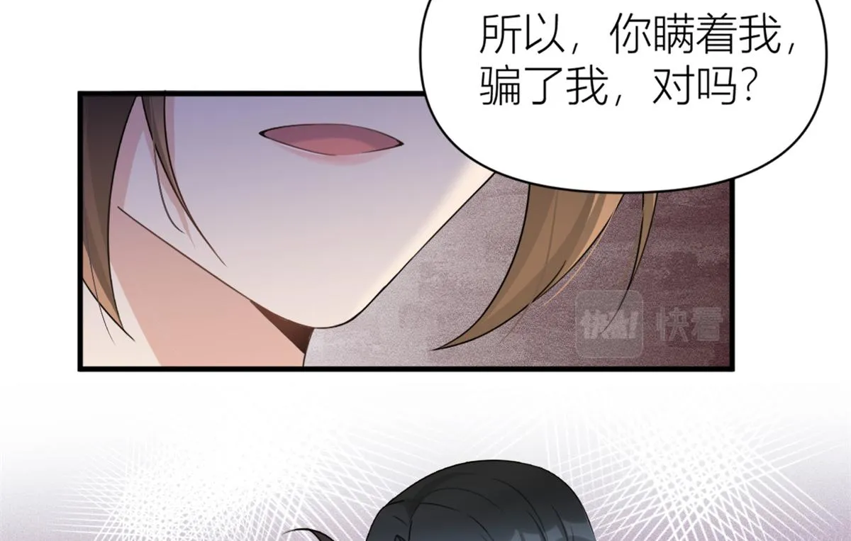 第111话 求婚 第30页