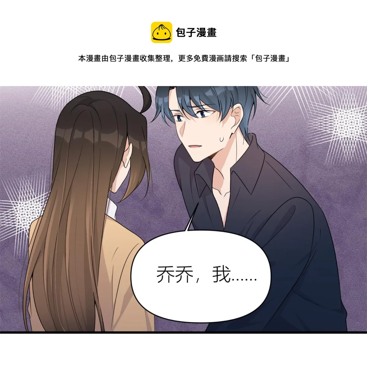 第111话 求婚 第31页