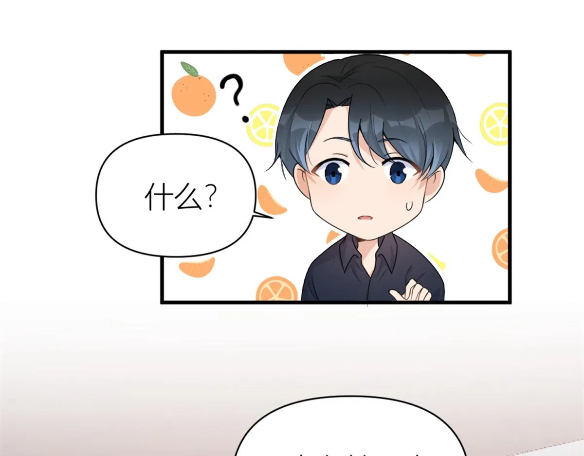 第111话 求婚 第34页