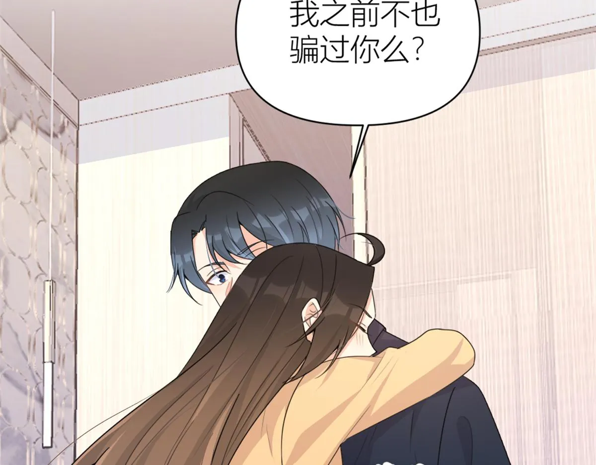 第111话 求婚 第35页