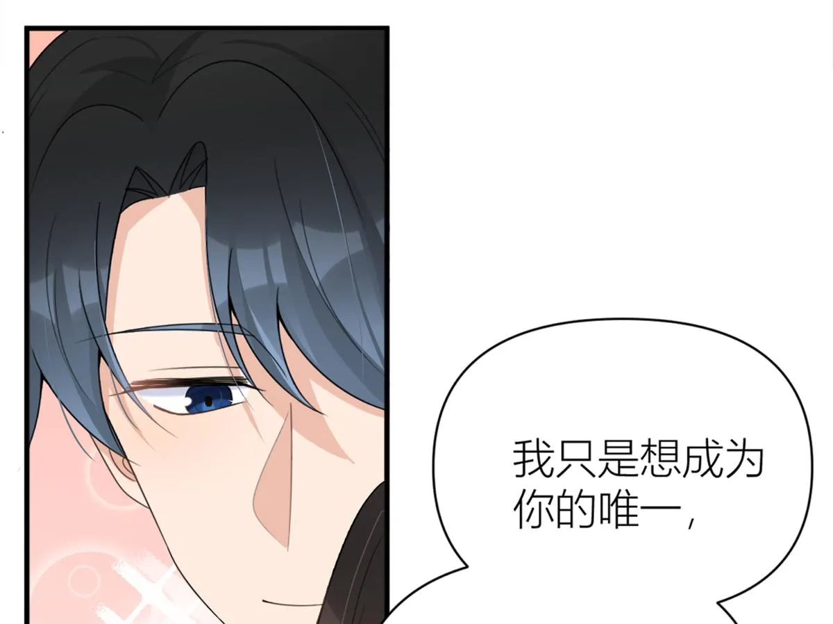 第111话 求婚 第38页