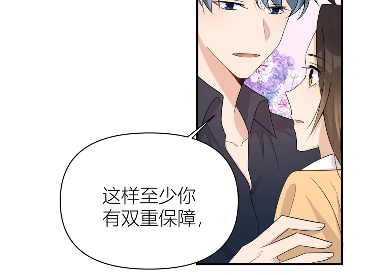 第111话 求婚 第40页