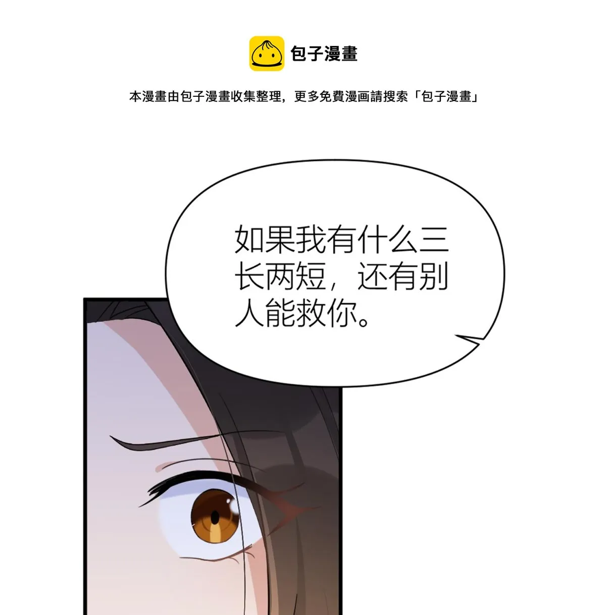 第111话 求婚 第41页