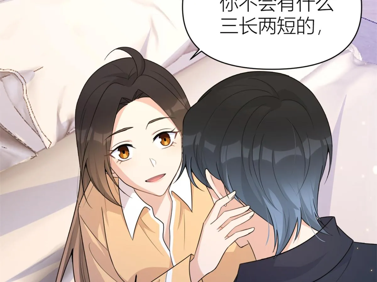 第111话 求婚 第44页