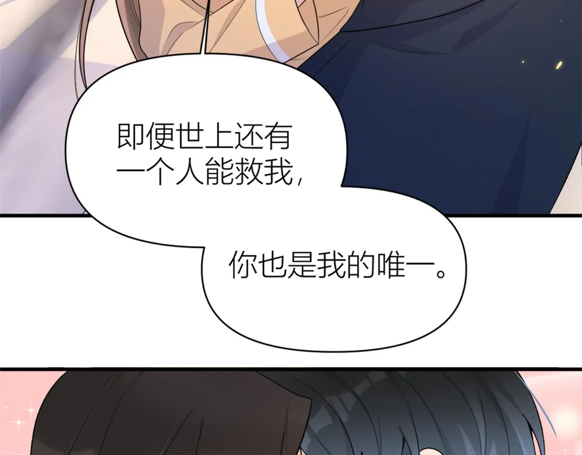 第111话 求婚 第45页