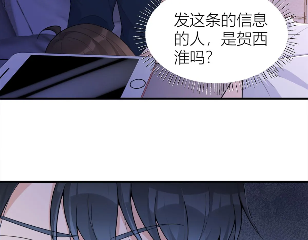 第111话 求婚 第60页