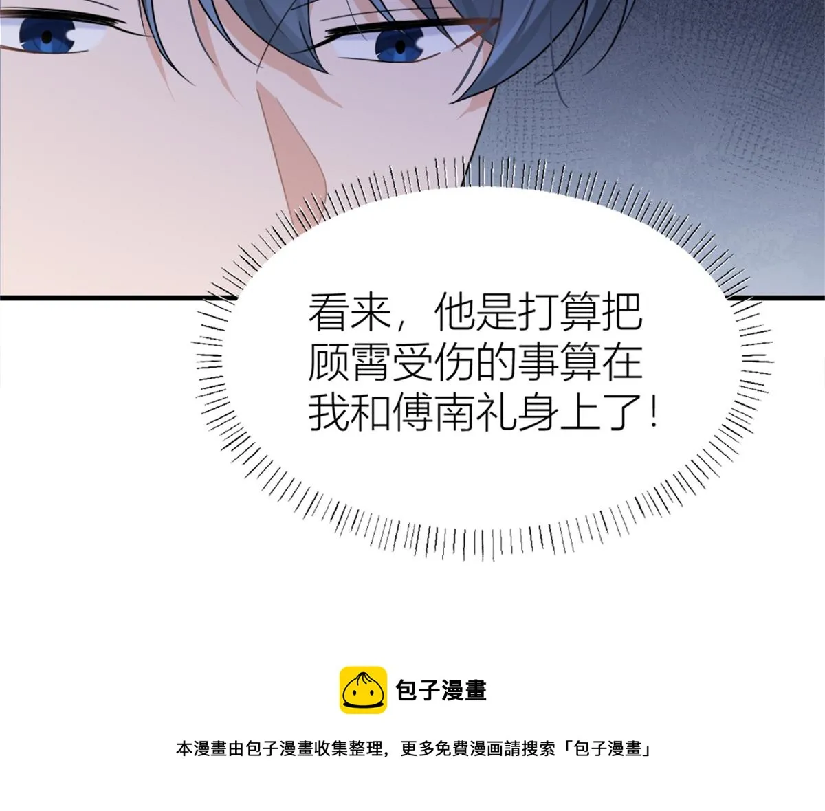 第111话 求婚 第61页