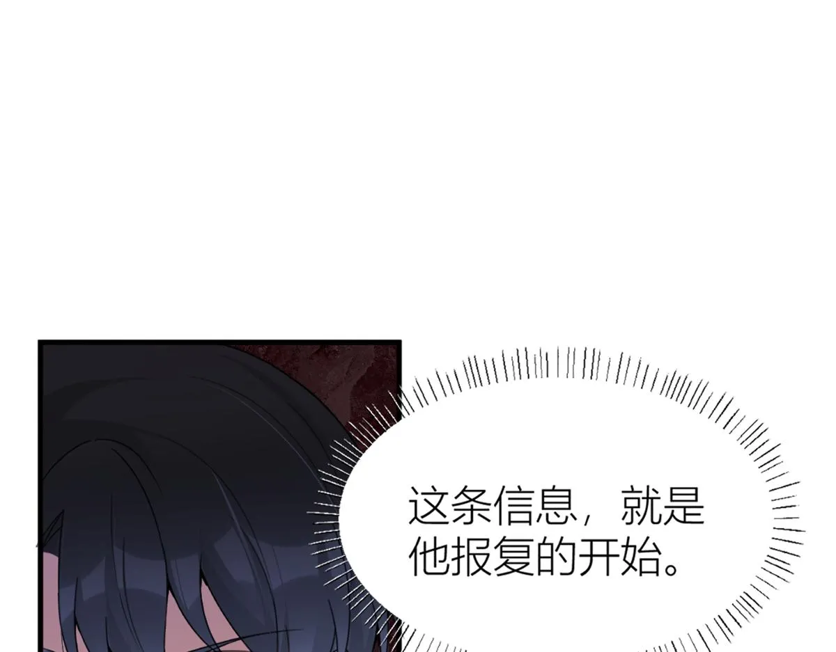 第111话 求婚 第62页