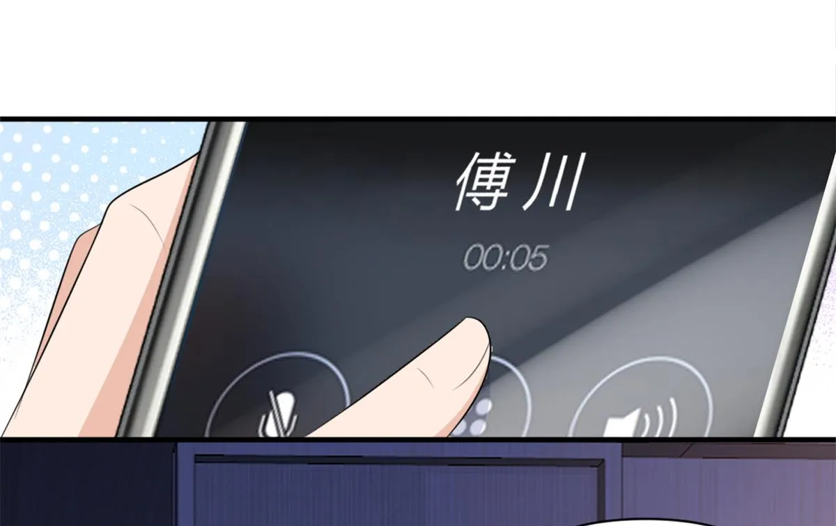 第111话 求婚 第65页