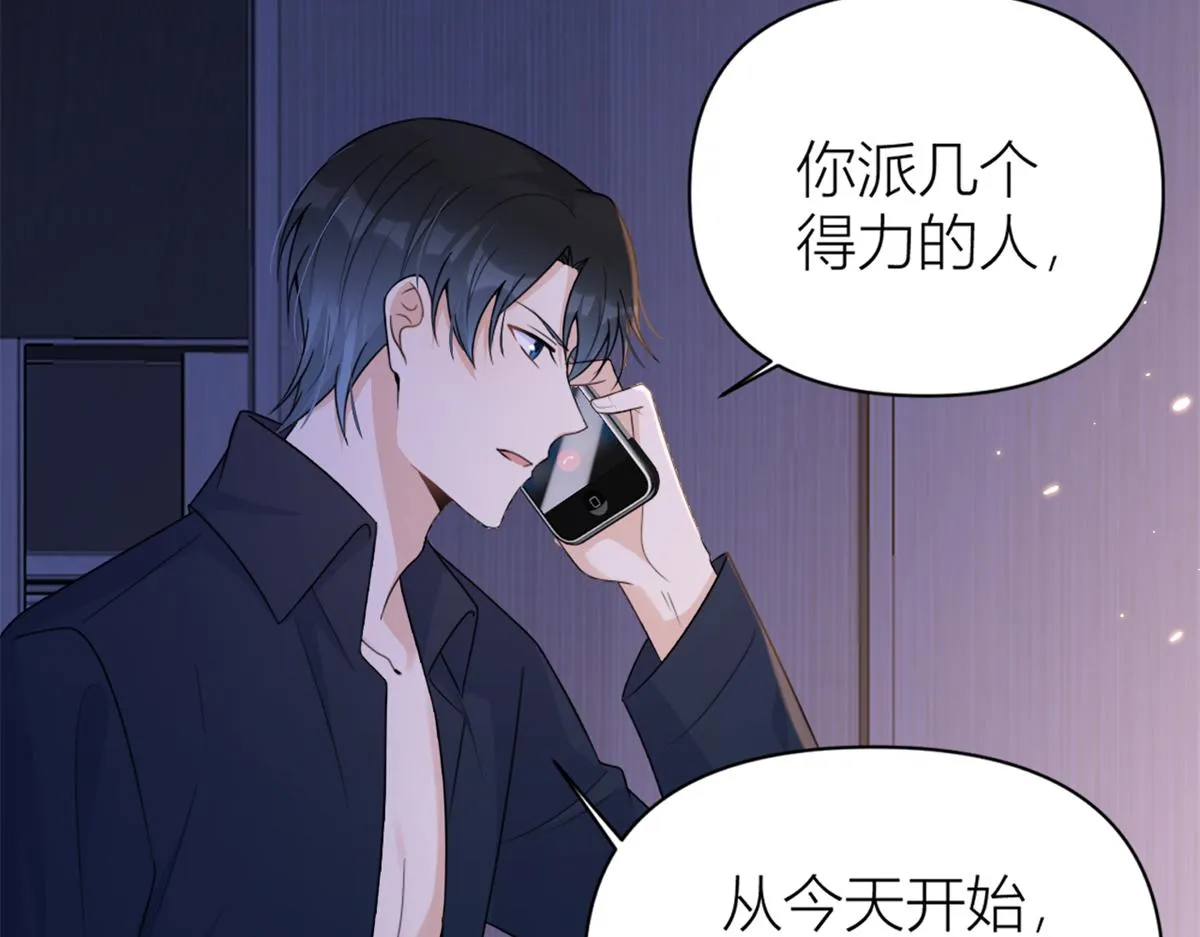 第111话 求婚 第66页