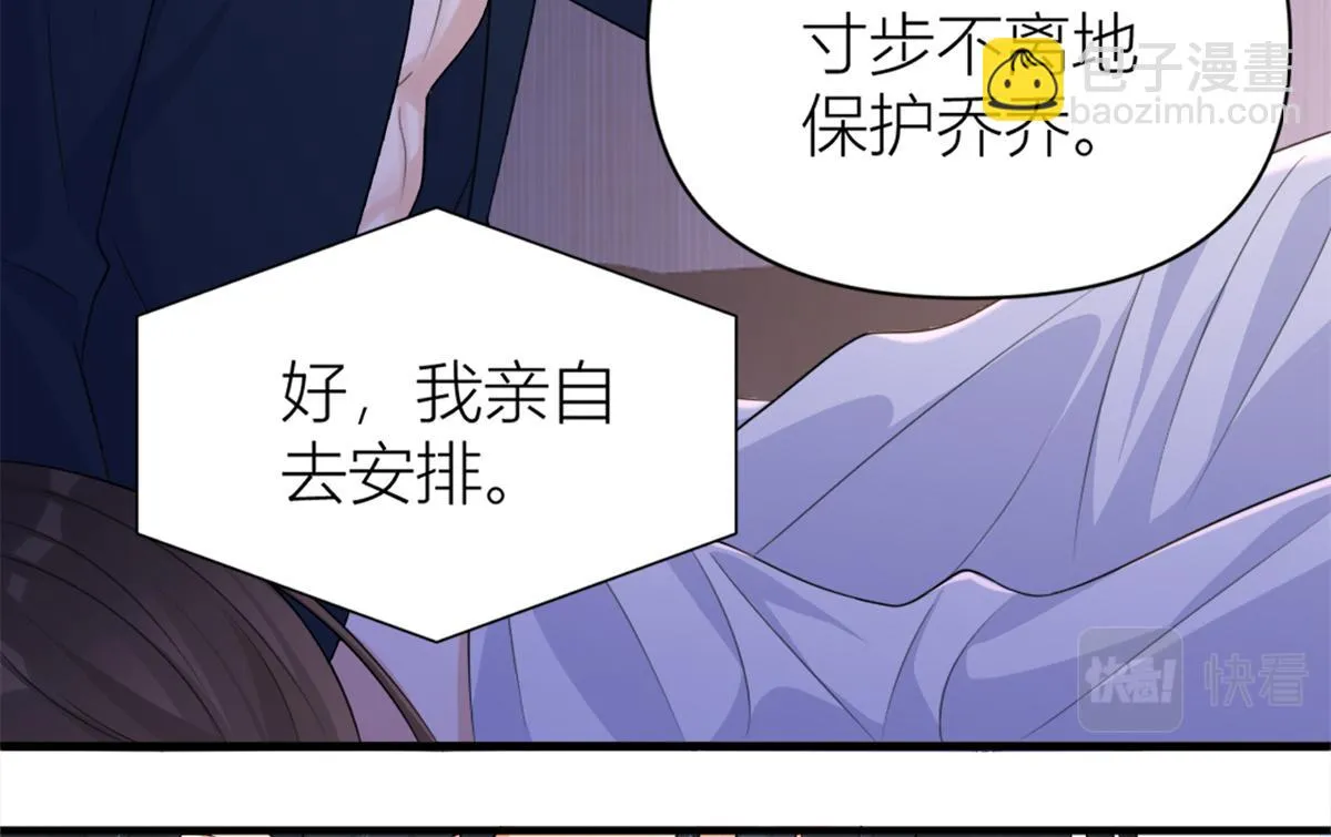 第111话 求婚 第67页