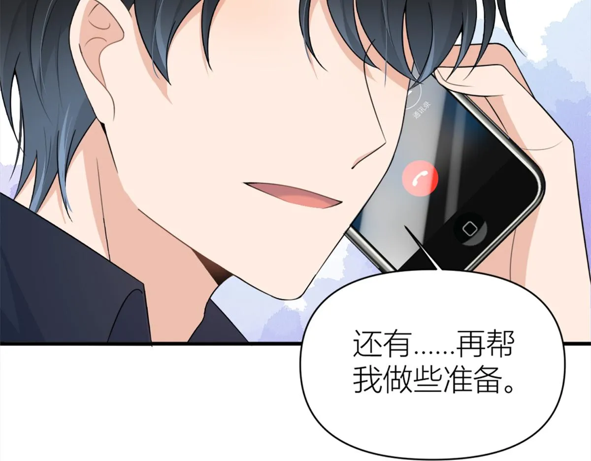 第111话 求婚 第68页