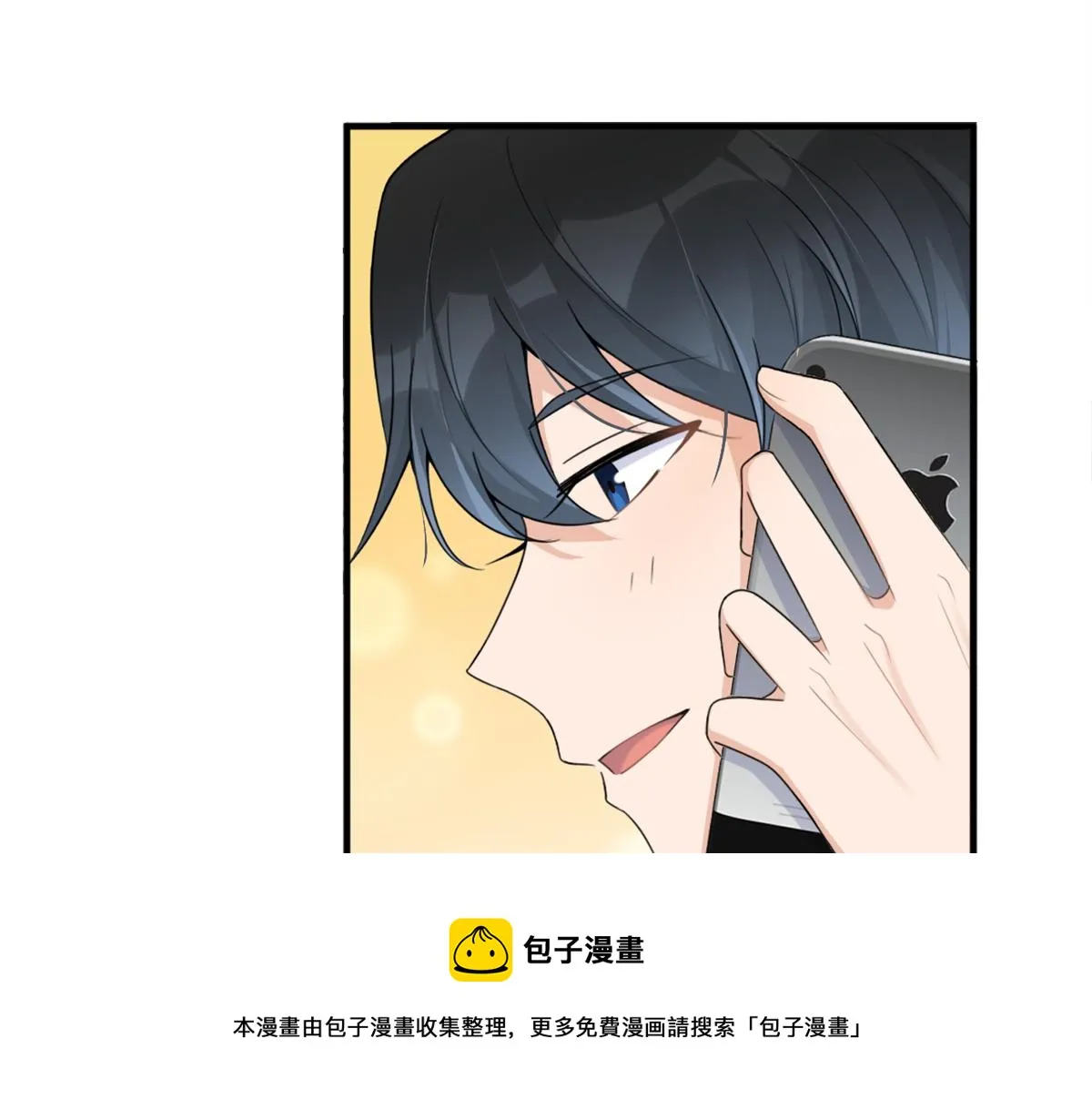 第111话 求婚 第71页