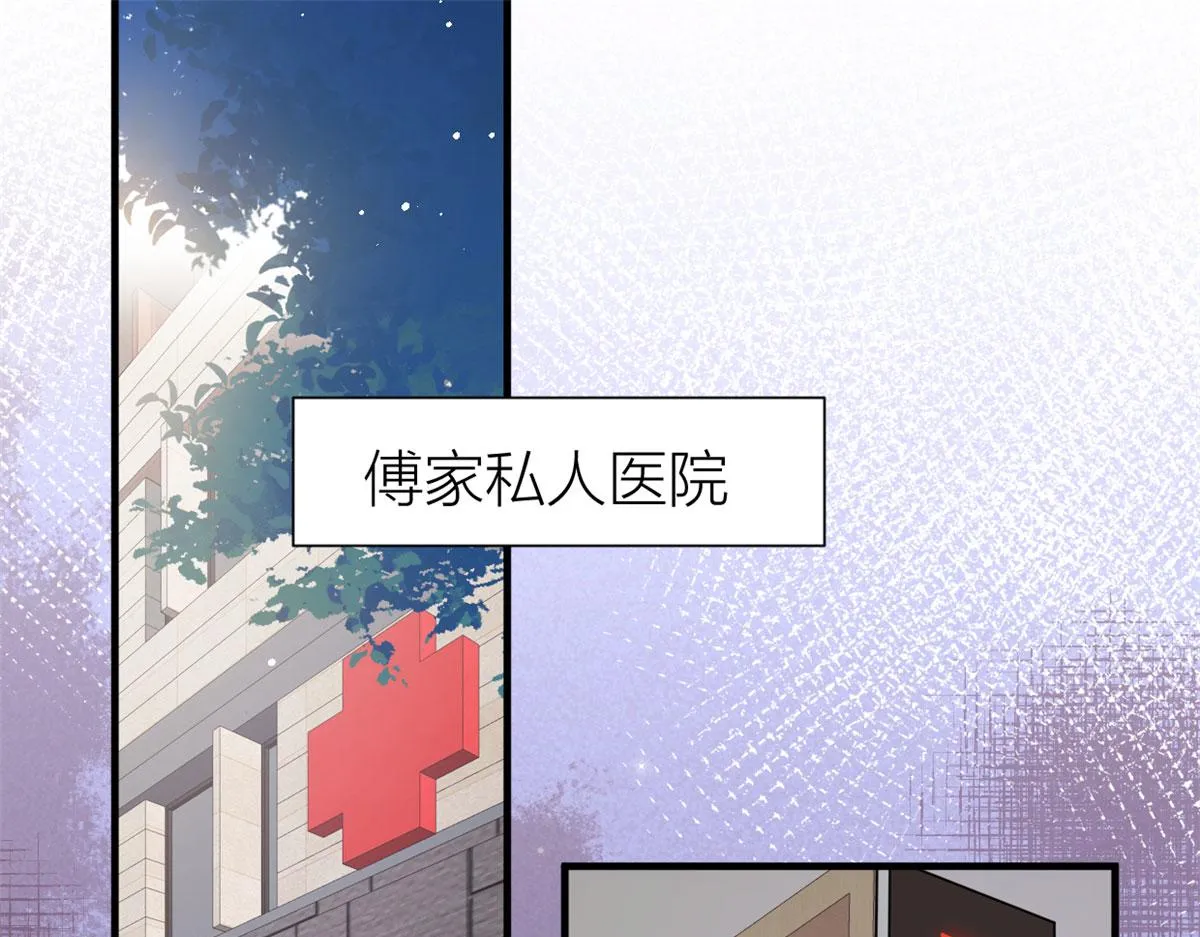 第110话 贺西淮 第5页