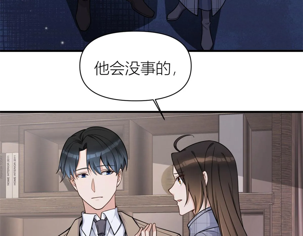 第110话 贺西淮 第9页