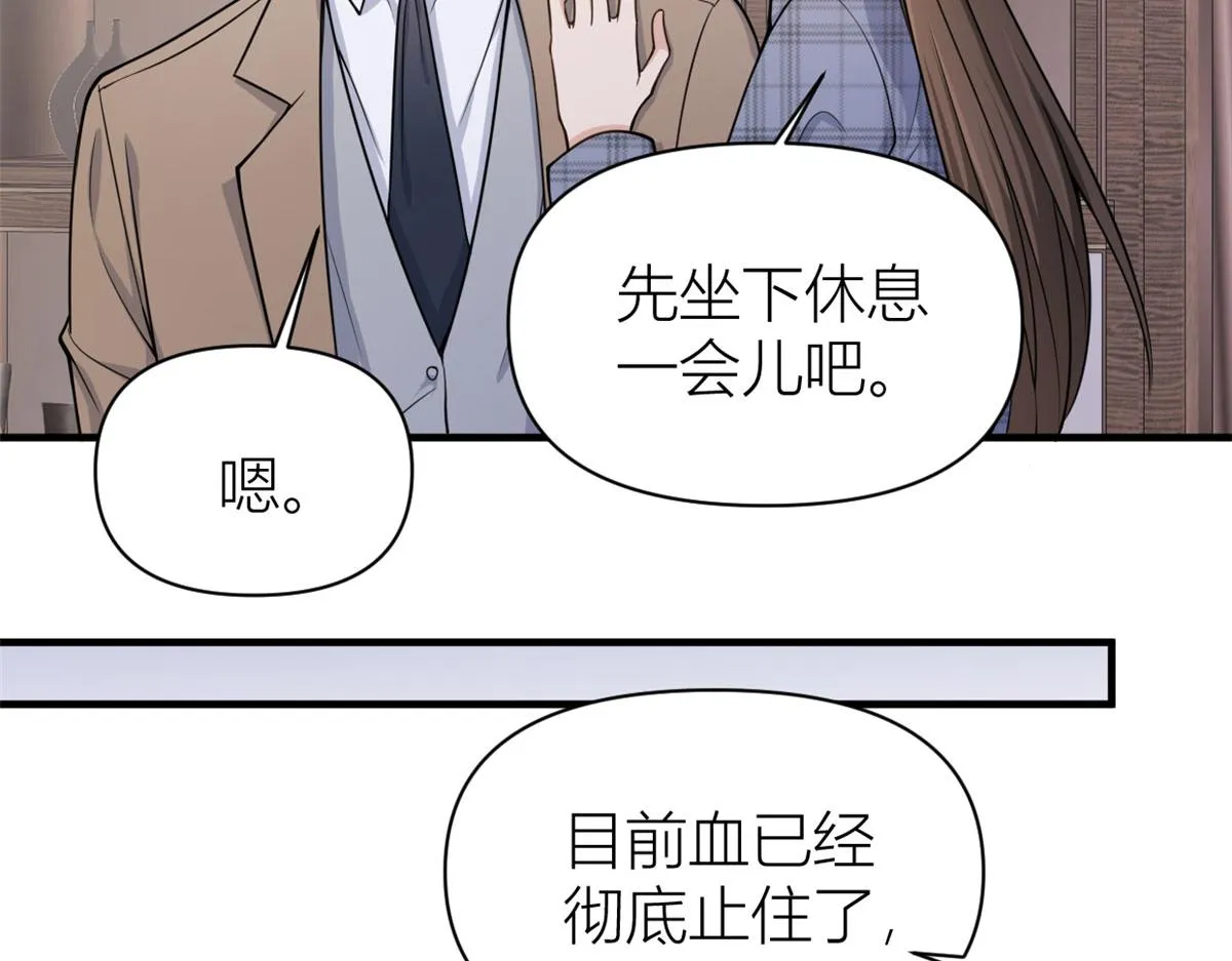第110话 贺西淮 第10页