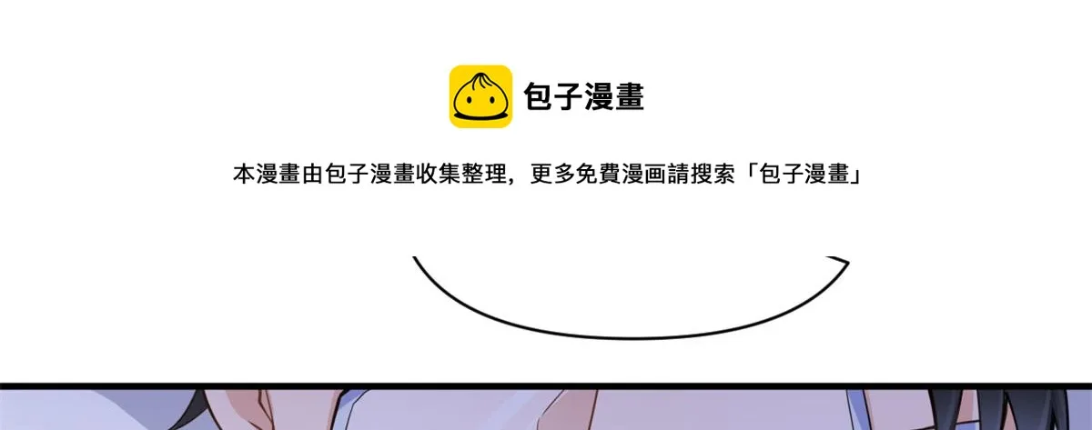 第110话 贺西淮 第11页