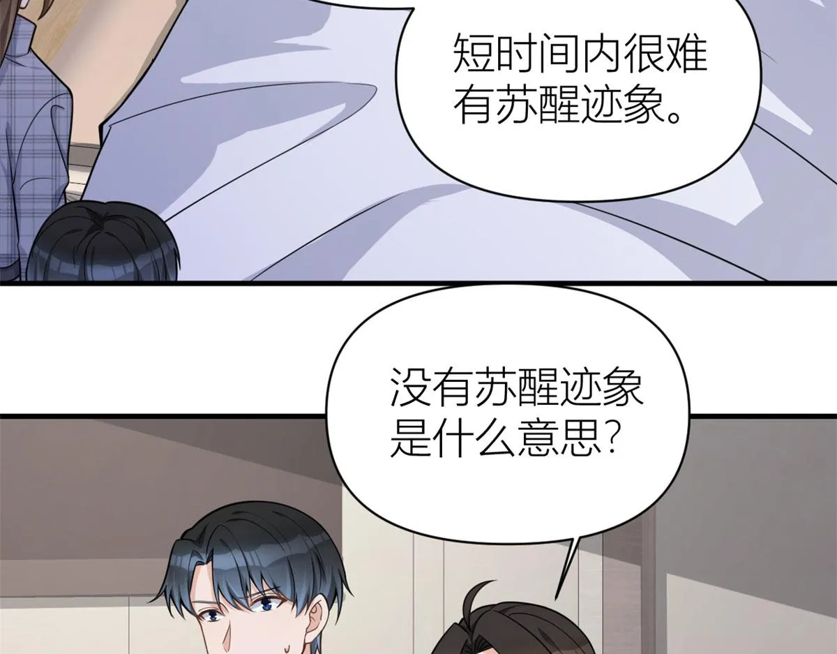 第110话 贺西淮 第14页