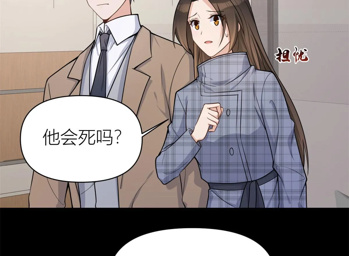 第110话 贺西淮 第15页