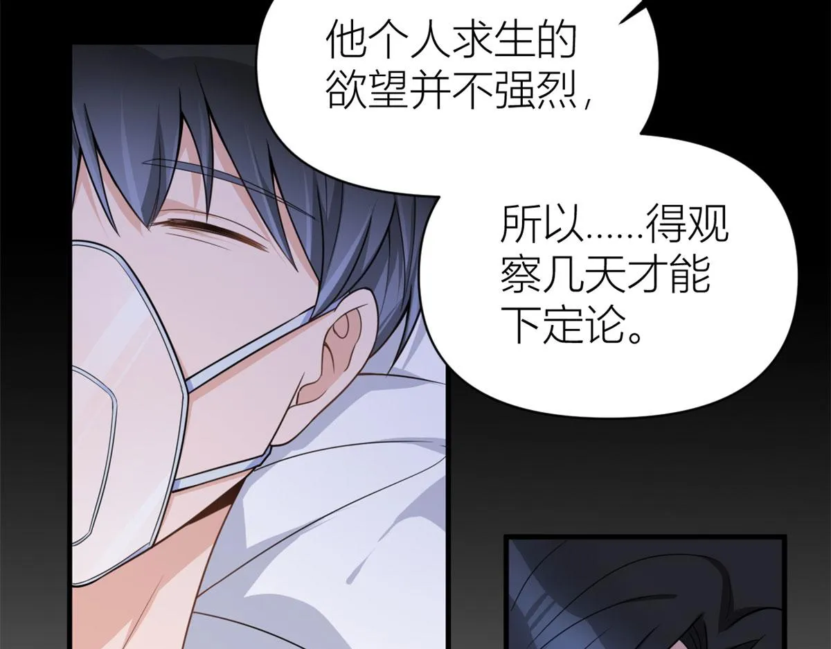 第110话 贺西淮 第16页