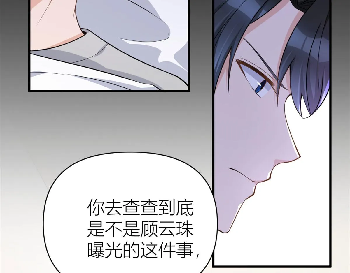 第110话 贺西淮 第17页