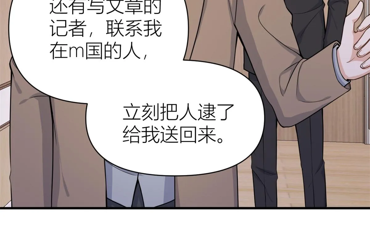 第110话 贺西淮 第20页