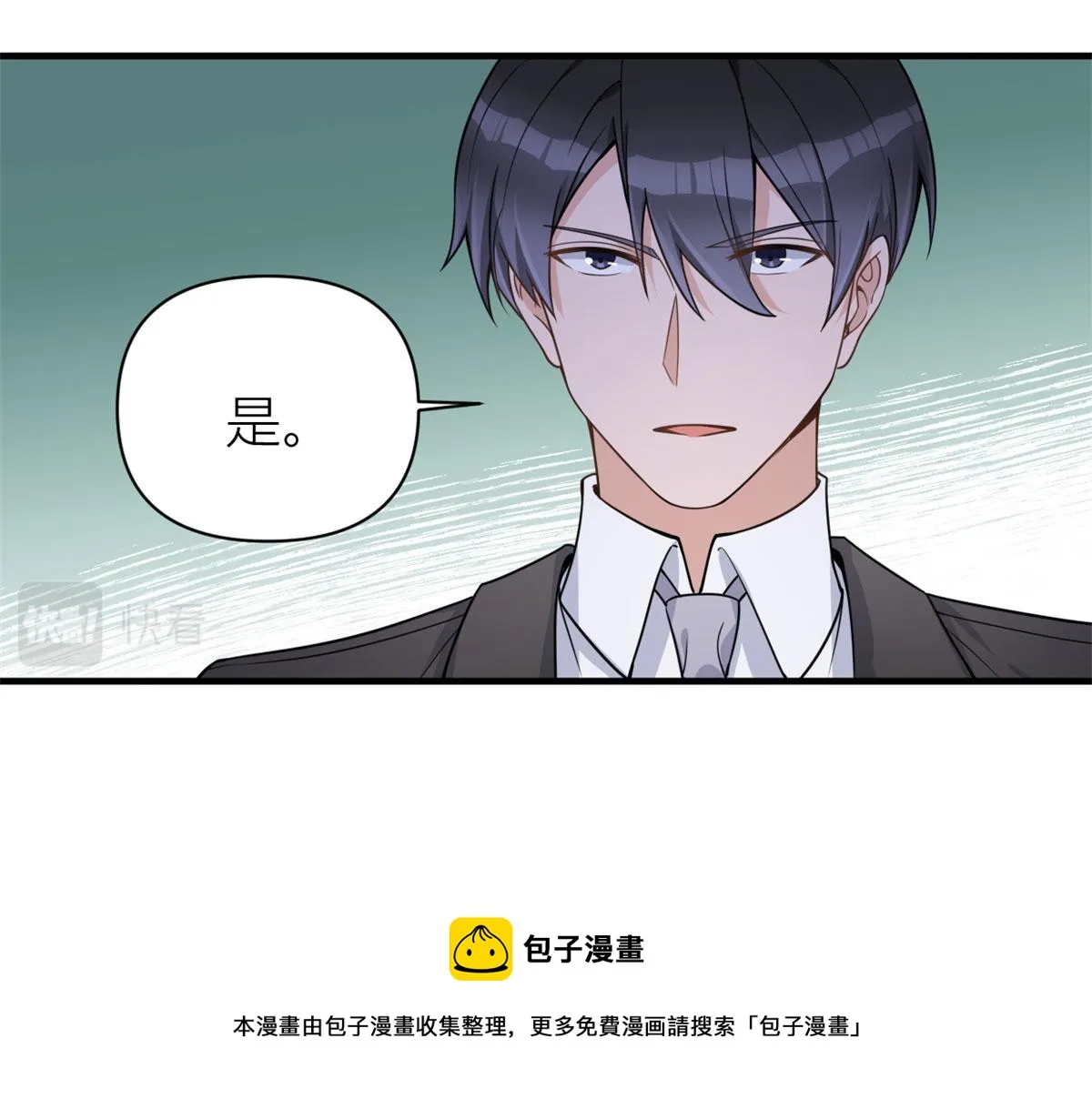 第110话 贺西淮 第21页